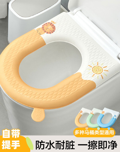 3个装家用可水洗提手坐便器套垫圈加厚防水提手型马桶垫坐垫