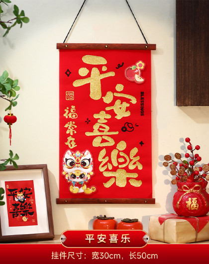新春新年挂饰客厅背景墙过年装饰布置新年福字挂件中式挂饰