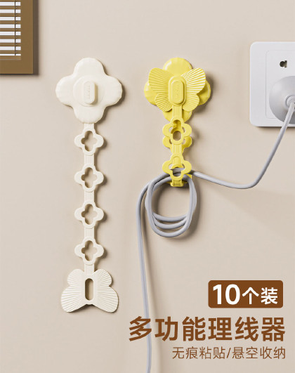 10个装挂式背胶绕线器免打孔电线理线器理线扣多功能理线器