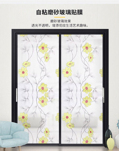 自粘玻璃窗花贴纸窗户磨砂膜透光不透明防走光窗卫生间防窥贴膜