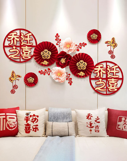 乔迁之喜装饰新居沙发背景墙扇花装饰进新房仪式乔迁背景墙装饰品