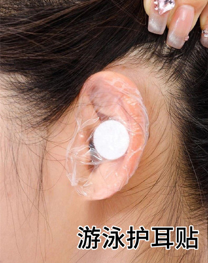 120片装防水耳贴耳套洗澡耳罩洗头耳朵防进水防水游泳护耳贴