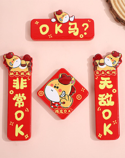 国潮马年装饰对联冰箱贴套装磁吸装饰春节冰箱门磁吸装饰贴