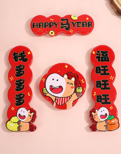 国潮马年装饰对联冰箱贴套装磁吸装饰春节冰箱门磁吸装饰贴