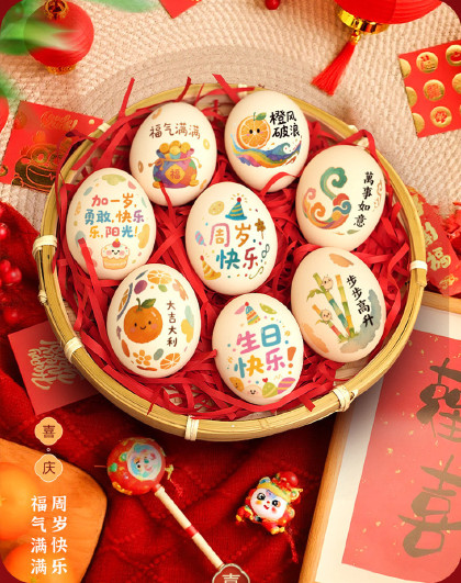 宝宝周岁满月百日新中式喜字贴纸生日宴会抓周结婚生日鸡蛋贴套装