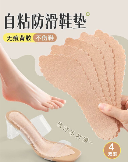 4双装夏季凉鞋高跟鞋防滑垫脚掌垫吸汗透气防滑贴饰高跟鞋不累脚