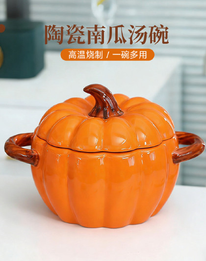 1.6L带盖创意家用厨房高颜值餐具双耳汤碗带盖陶瓷南瓜汤盅