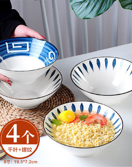 【4个装】家用陶瓷拌面碗饭碗餐具沙拉碗日式复古斗笠碗