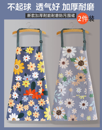 【2件装】家用厨房韩版女时尚女士围腰大人工作服罩防水防油围裙