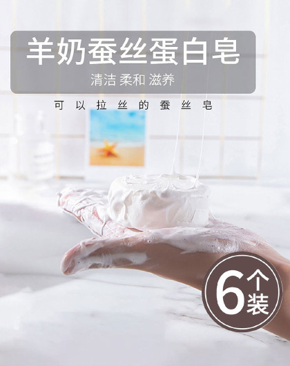 【6个装】羊奶皂拉丝皂除螨去痘保湿控油洗脸洗澡除螨手工皂