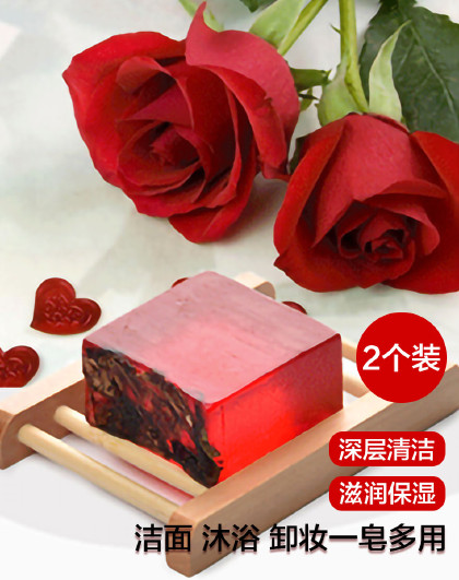 2个装玫瑰精油皂保湿滋润女香皂鲜花皂沐浴洗脸洁面香皂手工皂
