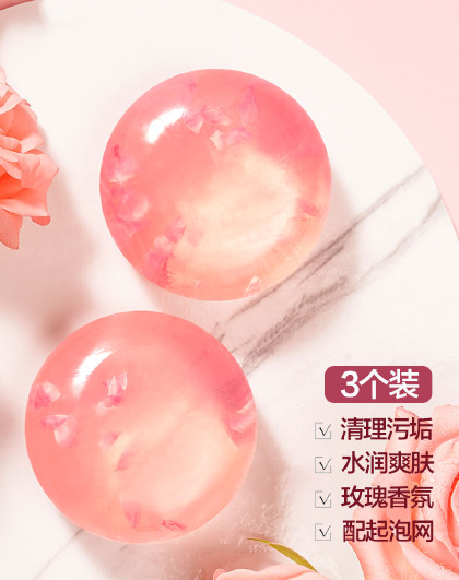 【3个装】玫瑰海盐沐浴除螨皂润肤洁面皂面部清洁清痘手工香皂