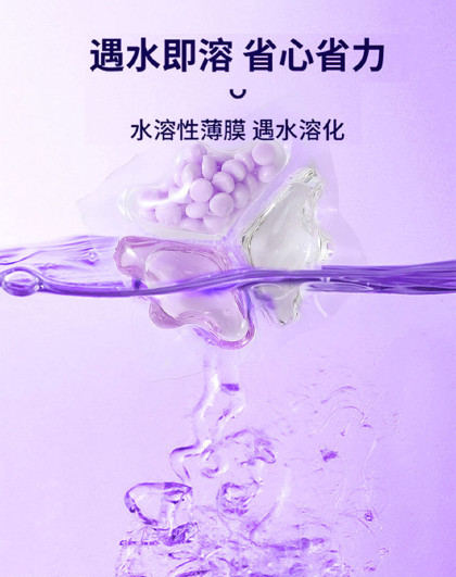 50颗家用三合一浓缩护衣留香珠持久留香高效除污水型洗衣凝珠
