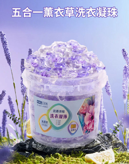 70粒装小苍兰炫彩5D洗衣凝珠清洁柔顺家用护衣留香珠持久留香