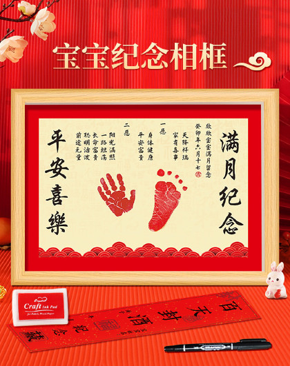 周岁手满月足印画仪式感纪念相框一岁一礼印足摆台宝宝纪念相框