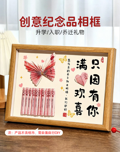 创意纪念品相框手工DIY相框摆件纪念相框生日礼物送朋友女友