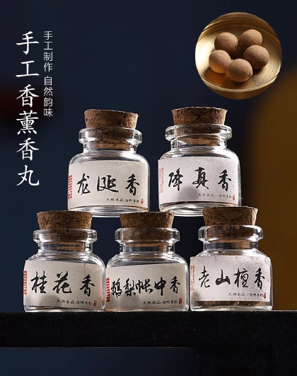12瓶装手工香薰香丸古风镂空香球熏香香珠球随身旅行香熏球