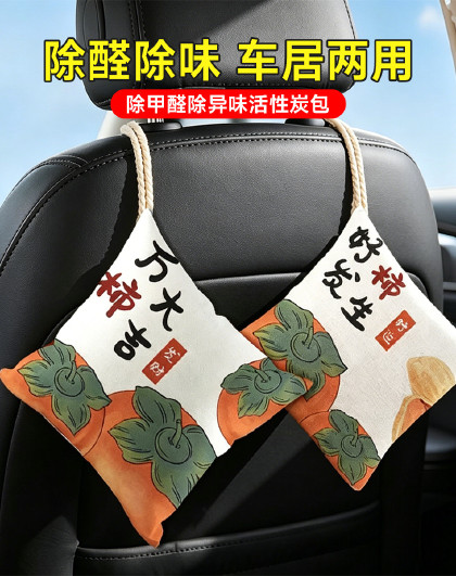 3包装家用除异味车内汽车新车祛除车内除异味除甲醛除异味活性炭