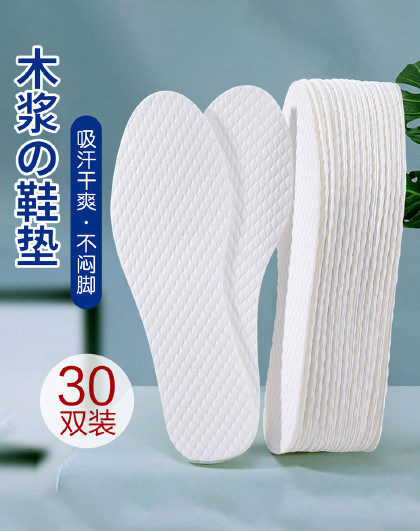 30双装超薄软底舒适夏季鞋垫款透气吸汗不闷脚一次性木浆鞋垫