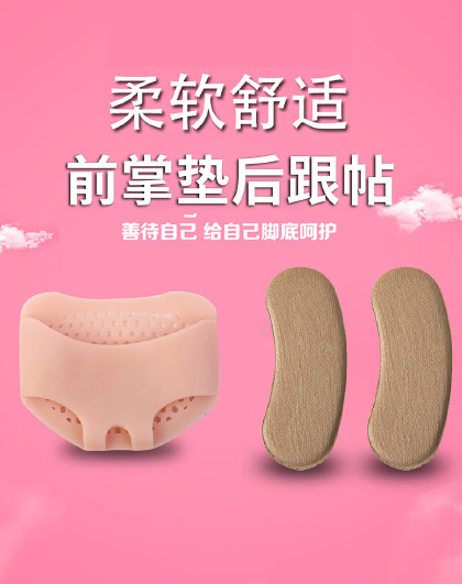 【10对装】护脚半袜硅胶后跟帖女高跟鞋防滑鞋垫前脚掌垫鞋垫