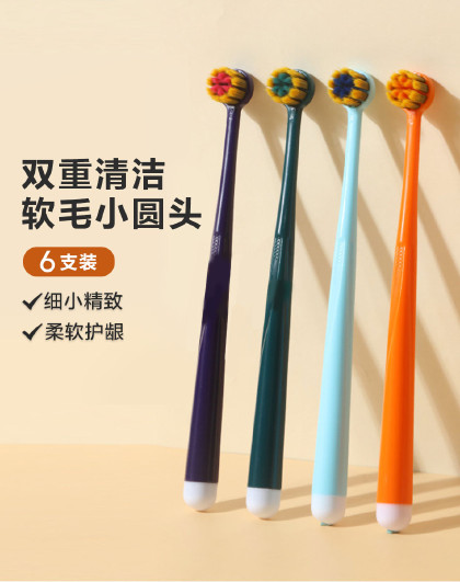 6支装家庭装情侣款细毛牙刷护牙龈成人软毛小圆头高级牙刷