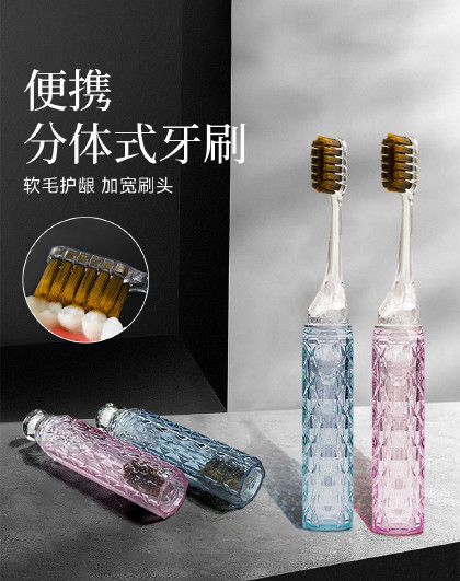 4件套家用高颜值分体式护龈洁齿酒店出差便携牙刷分体式牙刷