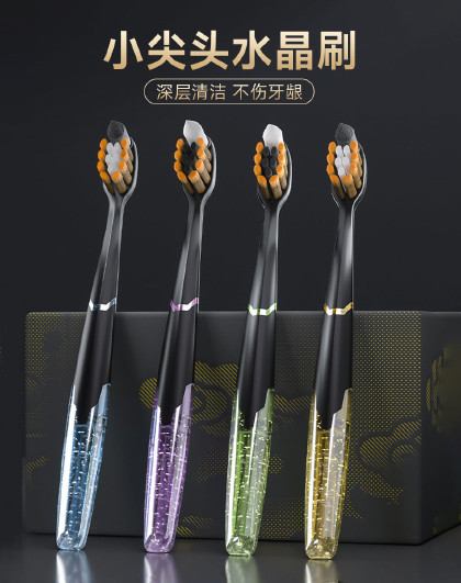 4支装家用成人家庭装清洁牙齿口腔呵护牙龈小尖头水晶牙刷