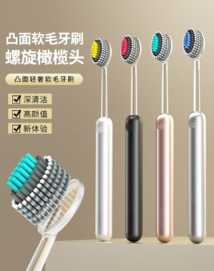 10/16支装橄榄螺旋头软毛成人牙刷牙齿清洁凸面轻奢山形牙刷