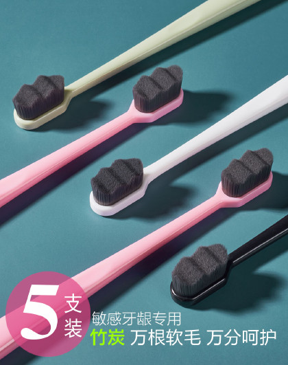 【5支装】日式万根毛舒适呵护牙龈牙刷细齿洁万毛软毛成人牙刷