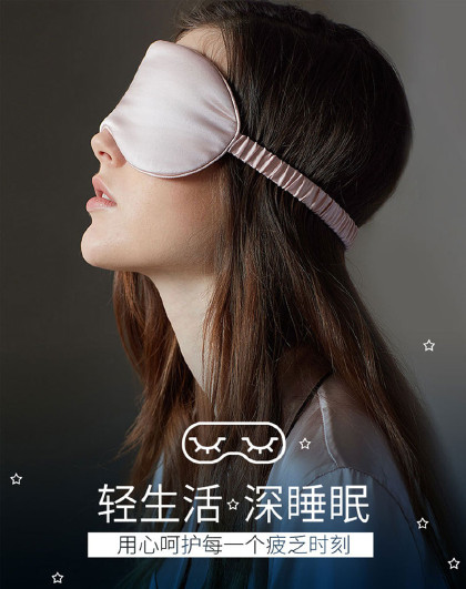 16姆米仿真丝睡眠遮光眼罩睡觉专用女男士眼罩成人午休遮光眼罩