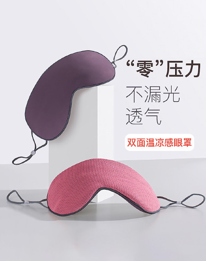 睡眠遮光透气男士女学生睡觉神器缓解眼睛疲劳双面护眼眼罩