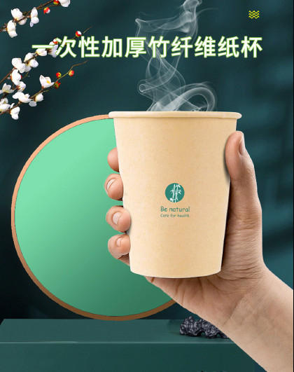 100只装一次性家用加厚竹纤维纸杯商务办公奶茶杯公司水杯茶杯