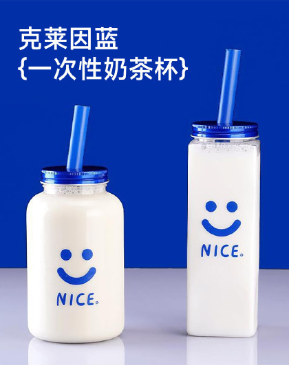 20个装创意奶茶瓶咖啡杯外卖果汁饮料蓝色一次性克莱因蓝奶茶杯