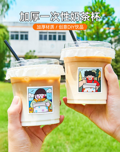 20/50只装加厚一次性PET奶茶杯自制饮料打包外带饮品杯