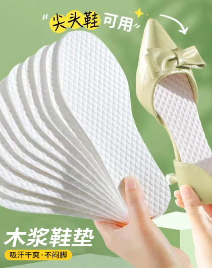 20双装白色一次性木浆鞋垫不粘脚鞋垫吸汗女防滑男透气久站不累