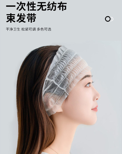 50/100条装一次性束发带松紧弹性免洗发箍洗脸发带头套头巾