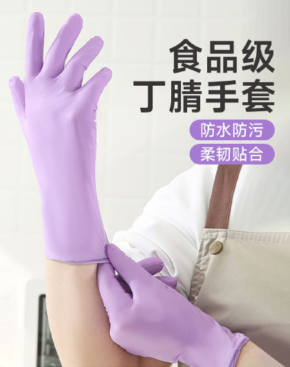 100只装家用厨房加厚一次性加厚防水耐磨洗碗丁腈手套