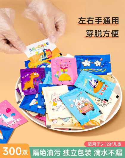 儿童一次性独立包装手套食品级小孩子专用便携携包装PE加厚防护