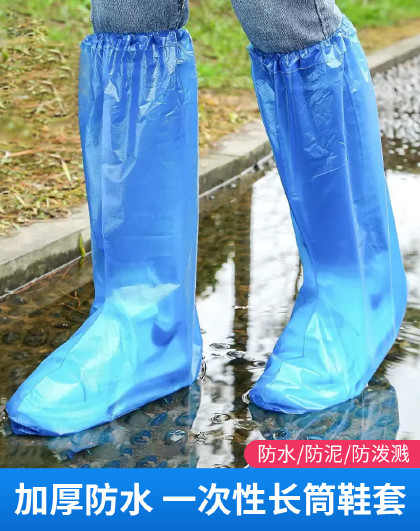 30只装一次性加厚长筒塑料靴套养殖场靴套户外漂流防雨鞋套