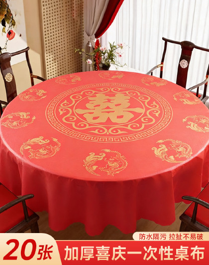 20张装加厚喜庆一次性桌布结婚酒席红福字桌布生日寿宴乔迁桌布