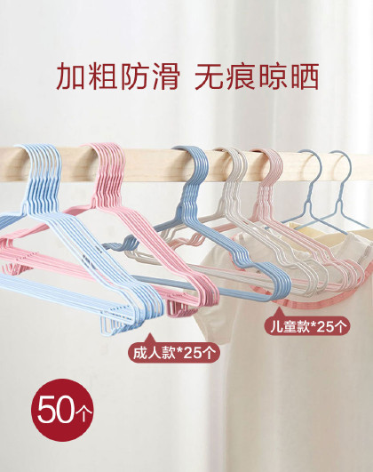 简约时尚家用无痕晾衣架婴儿宝宝中大童幼儿儿童防滑衣架套装