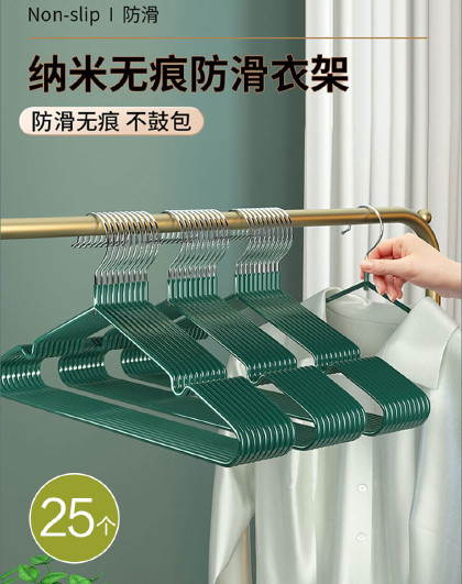 【25个装】家用挂衣干湿两用防滑衣架整理师专用纳米无痕防滑衣