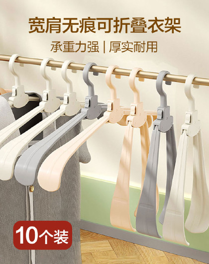 10个装多功能旅行折叠衣架收纳晾衣架便携式出差神器家用衣挂折