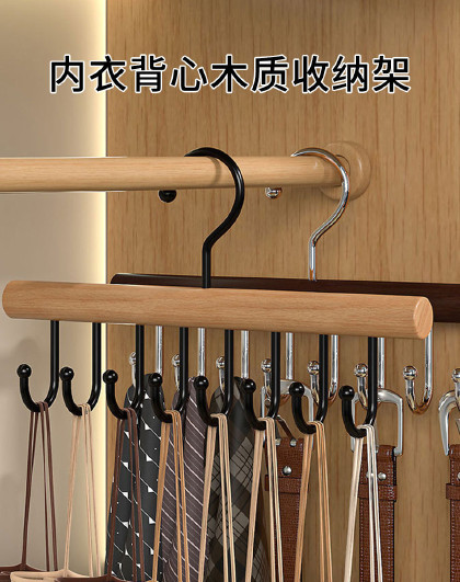 3个装家用挂钩内衣内裤宿舍用学生多功能波浪内衣背心木质收纳架