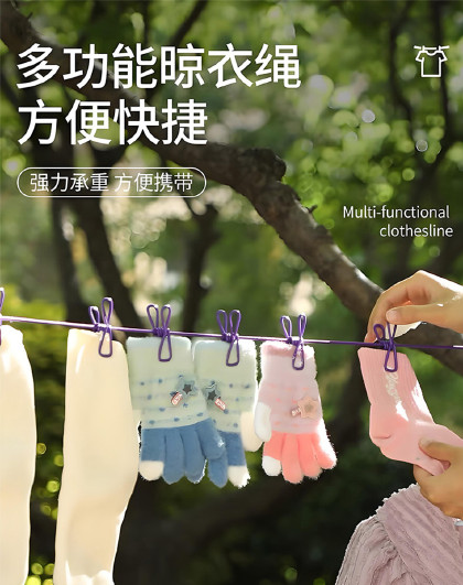 3条装户外旅行防风夹晾衣绳旅行便携晾衣绳带夹子酒店晾衣服必备