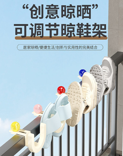 8个装多巴胺阳台挂钩晾鞋架家用窗护栏杆晾衣晒鞋收纳挂钩挂架子