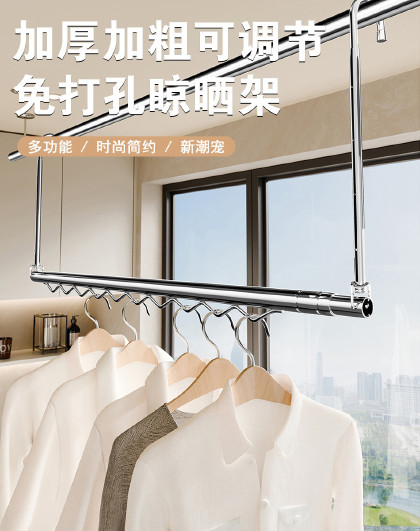 加厚加粗可调节免打孔晾晒架家用阳台伸缩晾晒被衣杆升降晾衣架