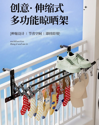 卡扣式家用可推拉晾衣架多夹子阳台晒袜子窗户晒鞋架多夹晾衣架