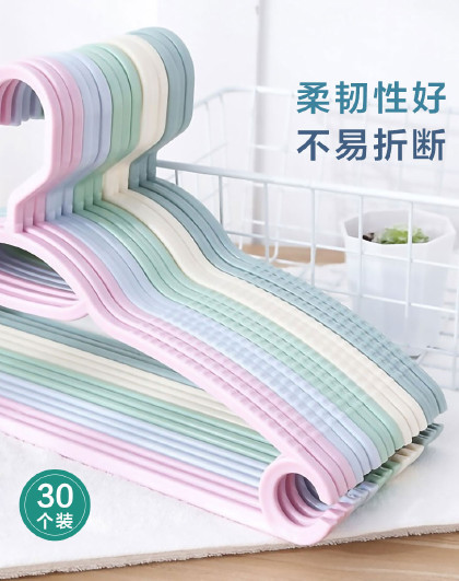 【30个装】家用晾晒无痕防滑多功能衣撑撑子衣挂钩宿舍防滑衣架