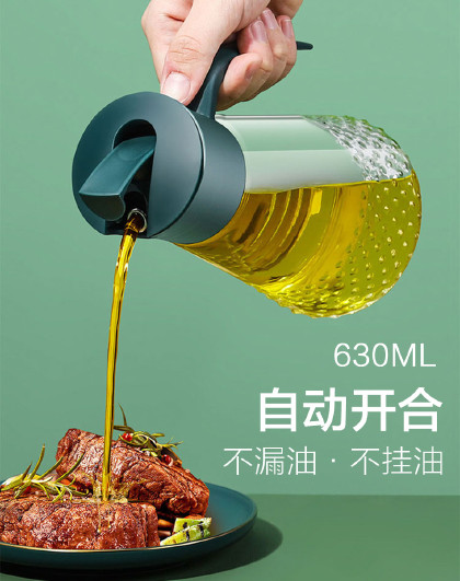 630ML日式装油倒油防漏厨房家用自动开合酱油醋油瓶玻璃油壶
